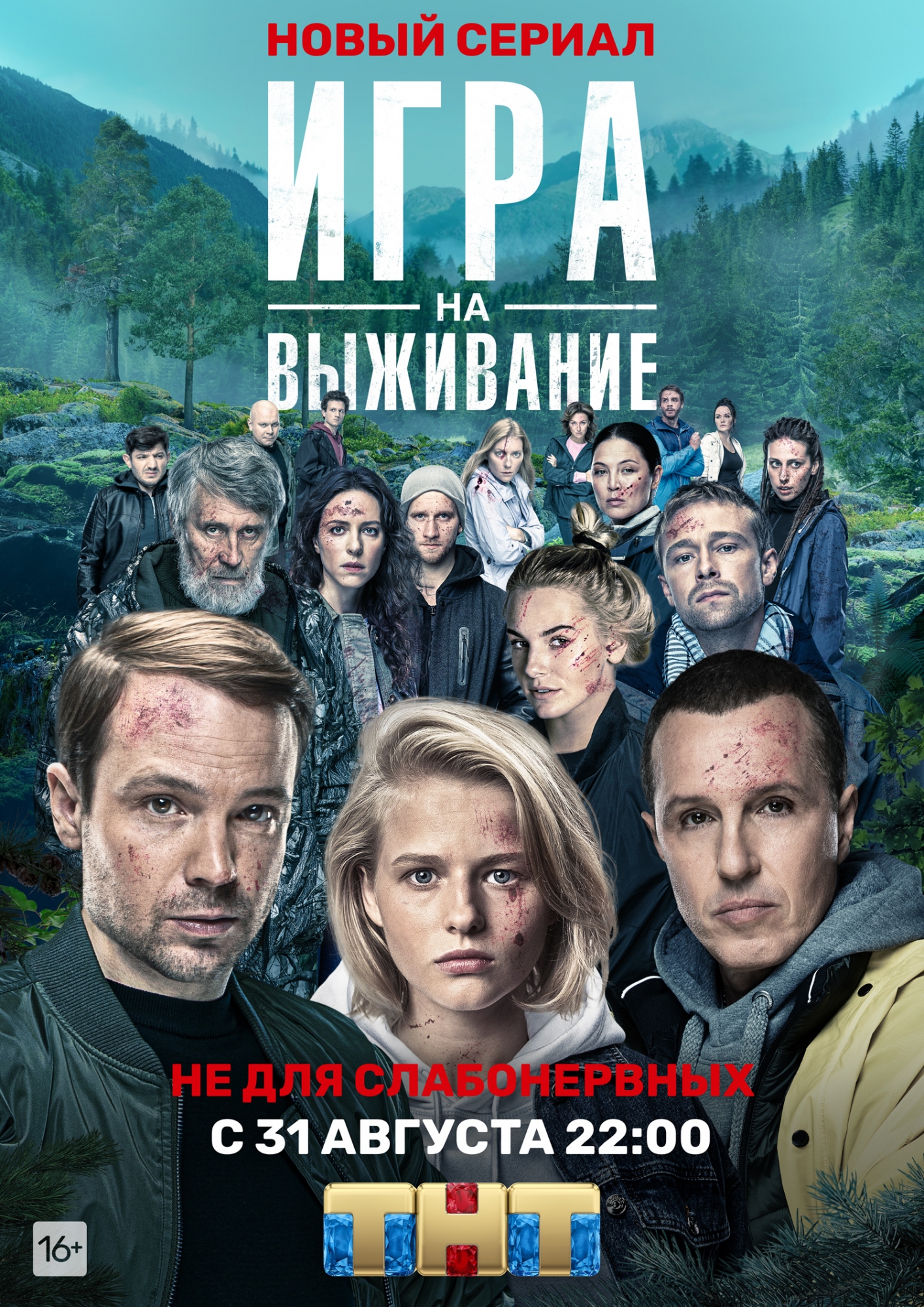Критики выбрали лучшие российские сериалы 2020 года