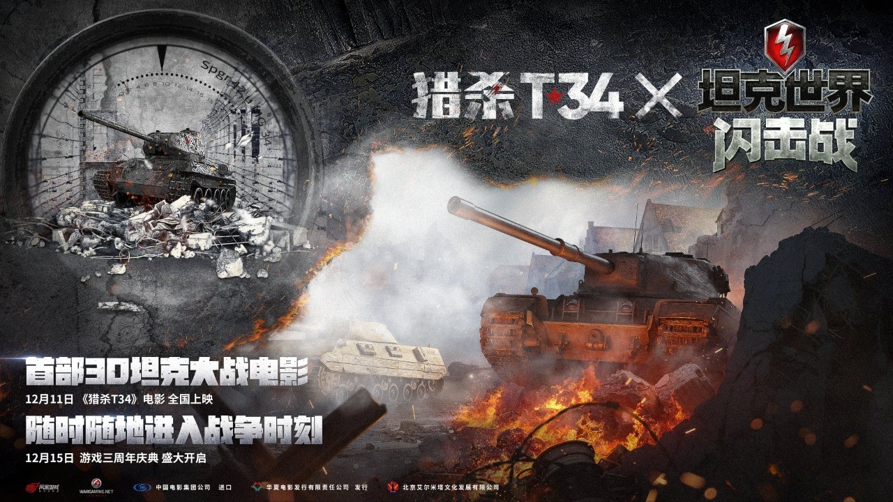 «Т-34» в Китае: за 9 недель проката фильм собрал 3,4 млн долларов.