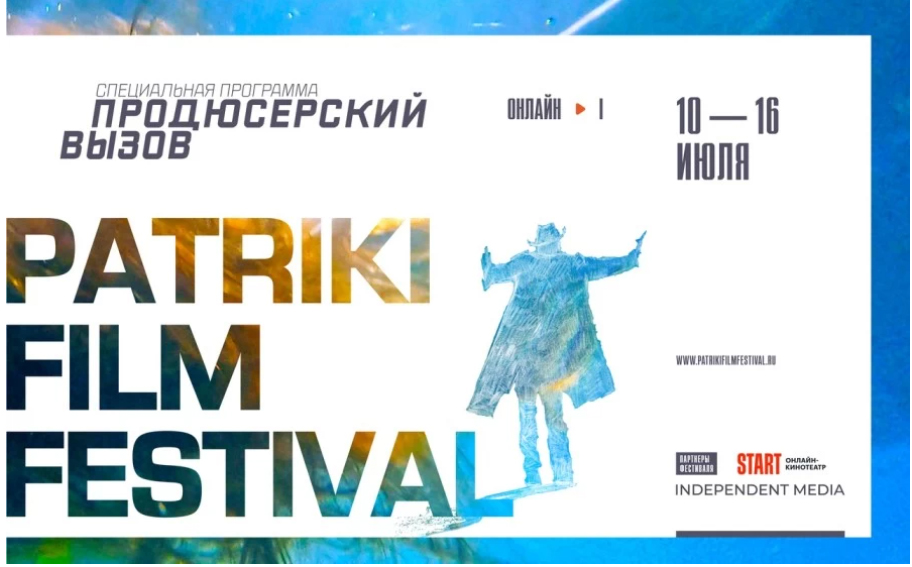 Фантастический блокбастер «Мира» будет показан на Patriki Film Festival-2023